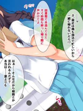 (同人CG集) [もっちもち屋] 俺の知らない幼馴染のメス顔_006