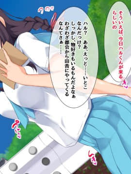 (同人CG集) [もっちもち屋] 俺の知らない幼馴染のメス顔_009