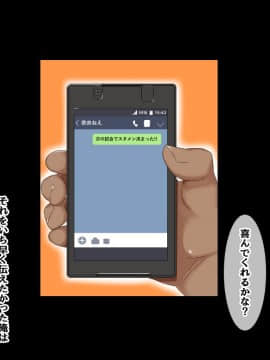 (同人CG集) [もっちもち屋] 俺の知らない幼馴染のメス顔_028