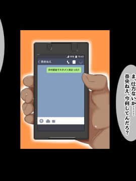 (同人CG集) [もっちもち屋] 俺の知らない幼馴染のメス顔_031