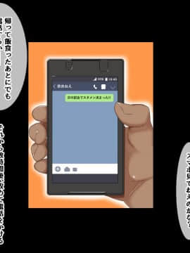 (同人CG集) [もっちもち屋] 俺の知らない幼馴染のメス顔_044