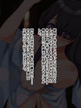 (同人CG集) [もっちもち屋] 俺の知らない幼馴染のメス顔_101
