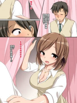 [功德漢化組] [エクセシオ] 保健室のエッチなゆりちゃん～私のカラダで癒してあげます、センパイっ～_005