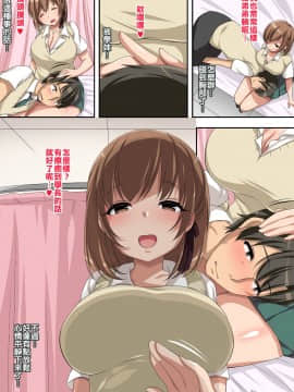[功德漢化組] [エクセシオ] 保健室のエッチなゆりちゃん～私のカラダで癒してあげます、センパイっ～_008
