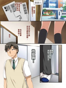 [功德漢化組] [エクセシオ] 保健室のエッチなゆりちゃん～私のカラダで癒してあげます、センパイっ～_001