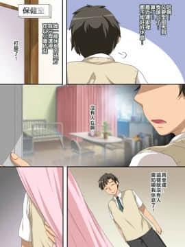 [功德漢化組] [エクセシオ] 保健室のエッチなゆりちゃん～私のカラダで癒してあげます、センパイっ～_002