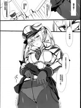 [無邪気漢化組] (C94) [PockyFactory (小林ちさと)] 未成艦でも演習がしたい! (艦隊これくしょん -艦これ-)_MJK_18_T1330_014