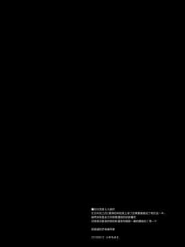 [無邪気漢化組] (C94) [PockyFactory (小林ちさと)] 未成艦でも演習がしたい! (艦隊これくしょん -艦これ-)_MJK_18_T1330_004