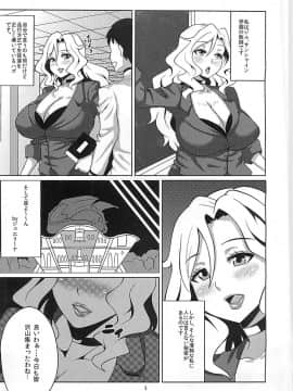 [あまりにセンパク! (ヨッコラ)] [イケナイジル先生]_002