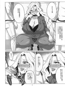 [あまりにセンパク! (ヨッコラ)] [イケナイジル先生]_003