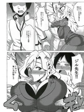 [あまりにセンパク! (ヨッコラ)] [イケナイジル先生]_005