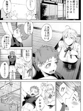 [タニシ屋 (たにし)][もっとおうさまといっしょ]_02