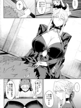 [タニシ屋 (たにし)][もっとおうさまといっしょ]_03