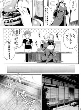 [タニシ屋 (たにし)][もっとおうさまといっしょ]_04