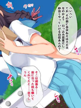 [もっちもち屋][俺の知らない幼馴染のメス顔]_015_011