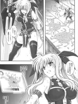 (C94) [サイクロン (冷泉、和泉)] 1006 Nano サイクロンの総集編 (魔法少女リリカルなのは_004