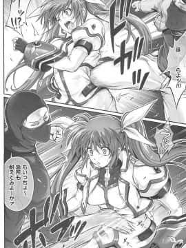 (C94) [サイクロン (冷泉、和泉)] 1006 Nano サイクロンの総集編 (魔法少女リリカルなのは_091