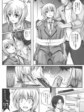 (C94) [サイクロン (冷泉、和泉)] 1006 Nano サイクロンの総集編 (魔法少女リリカルなのは_097