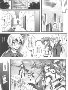 (C94) [サイクロン (冷泉、和泉)] 1006 Nano サイクロンの総集編 (魔法少女リリカルなのは_120