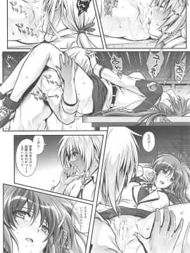 (C94) [サイクロン (冷泉、和泉)] 1006 Nano サイクロンの総集編 (魔法少女リリカルなのは_123