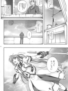 (C94) [サイクロン (冷泉、和泉)] 1006 Nano サイクロンの総集編 (魔法少女リリカルなのは_131