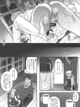(C94) [サイクロン (冷泉、和泉)] 1006 Nano サイクロンの総集編 (魔法少女リリカルなのは_142