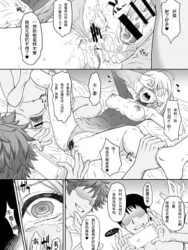 [U.R.C (桃屋しょう猫)] ホマレイプ (HUGっと!プリキュア)[中国翻译] [DL版]_27