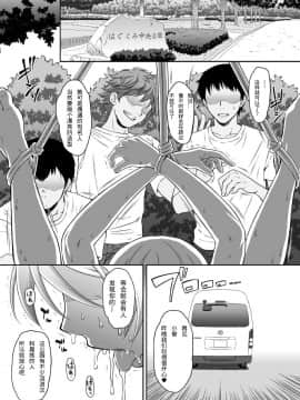 [U.R.C (桃屋しょう猫)] ホマレイプ (HUGっと!プリキュア)[中国翻译] [DL版]_28