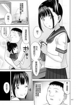 [暗中模索 (まるころんど)] デリバリーな少女の絵本3 [中国語翻訳] [Badluck1205_0015