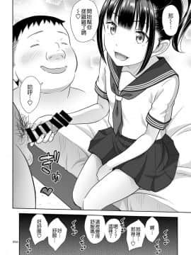 [暗中模索 (まるころんど)] デリバリーな少女の絵本3 [中国語翻訳] [Badluck1205_0016