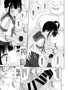 [暗中模索 (まるころんど)] デリバリーな少女の絵本3 [中国語翻訳] [Badluck1205_0017