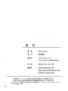 [暗中模索 (まるころんど)] デリバリーな少女の絵本3 [中国語翻訳] [Badluck1205_0034