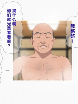 【黑条汉化】[チンジャオ娘。] 温泉姉妹と野球部員～三日三晩の接待合宿～_008