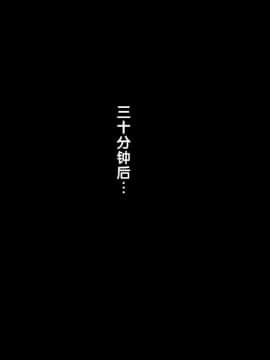【黑条汉化】[チンジャオ娘。] 温泉姉妹と野球部員～三日三晩の接待合宿～_149c