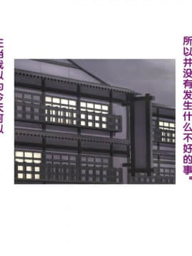 【黑条汉化】[チンジャオ娘。] 温泉姉妹と野球部員～三日三晩の接待合宿～_192