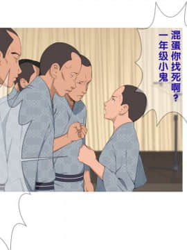 【黑条汉化】[チンジャオ娘。] 温泉姉妹と野球部員～三日三晩の接待合宿～_192c