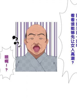 【黑条汉化】[チンジャオ娘。] 温泉姉妹と野球部員～三日三晩の接待合宿～_196