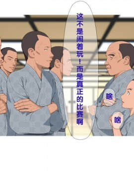 【黑条汉化】[チンジャオ娘。] 温泉姉妹と野球部員～三日三晩の接待合宿～_199