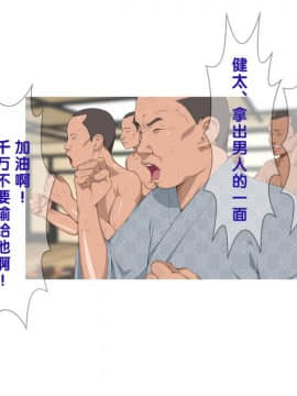 【黑条汉化】[チンジャオ娘。] 温泉姉妹と野球部員～三日三晩の接待合宿～_256
