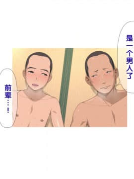 【黑条汉化】[チンジャオ娘。] 温泉姉妹と野球部員～三日三晩の接待合宿～_264
