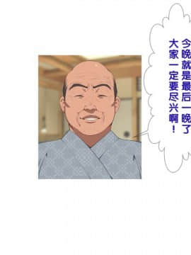 【黑条汉化】[チンジャオ娘。] 温泉姉妹と野球部員～三日三晩の接待合宿～_266b