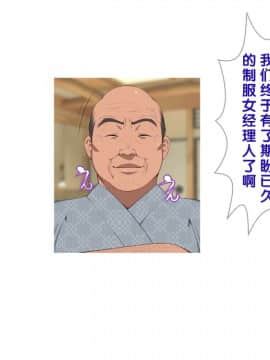 【黑条汉化】[チンジャオ娘。] 温泉姉妹と野球部員～三日三晩の接待合宿～_270