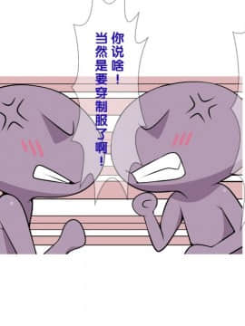 【黑条汉化】[チンジャオ娘。] 温泉姉妹と野球部員～三日三晩の接待合宿～_271