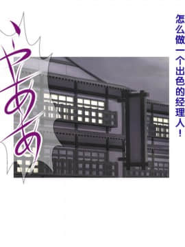 【黑条汉化】[チンジャオ娘。] 温泉姉妹と野球部員～三日三晩の接待合宿～_272a