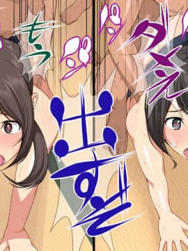 【黑条汉化】[チンジャオ娘。] 温泉姉妹と野球部員～三日三晩の接待合宿～_323b