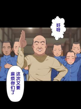 【黑条汉化】[チンジャオ娘。] 温泉姉妹と野球部員～三日三晩の接待合宿～_334