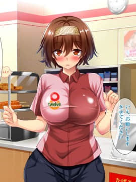 (同人CG集) [エロナミンH] 108円の珈琲1杯でなんでもさせてくれるちょろい人妻_01-23