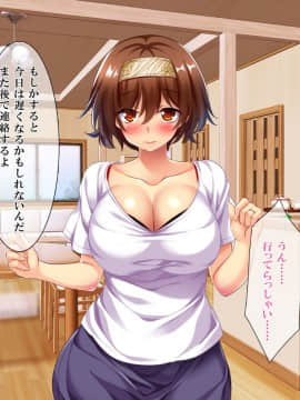 (同人CG集) [エロナミンH] 108円の珈琲1杯でなんでもさせてくれるちょろい人妻_11-03