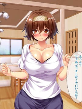 (同人CG集) [エロナミンH] 108円の珈琲1杯でなんでもさせてくれるちょろい人妻_11-10