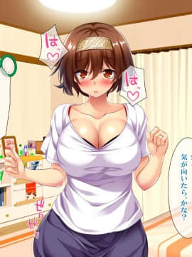 (同人CG集) [エロナミンH] 108円の珈琲1杯でなんでもさせてくれるちょろい人妻_12-03